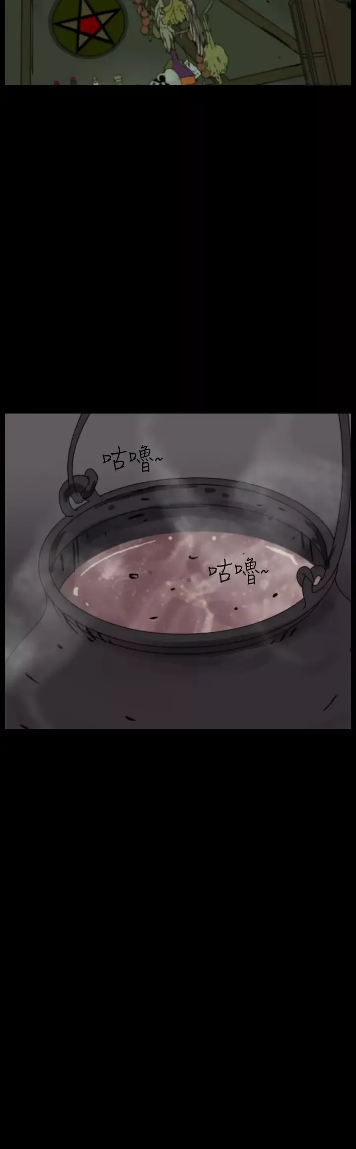 恐怖秀第96话连体6