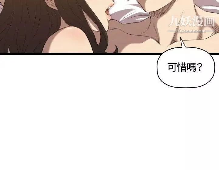 索多玛俱乐部-第15话 - 图片 25