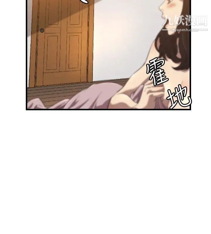 索多瑪俱樂部第15話