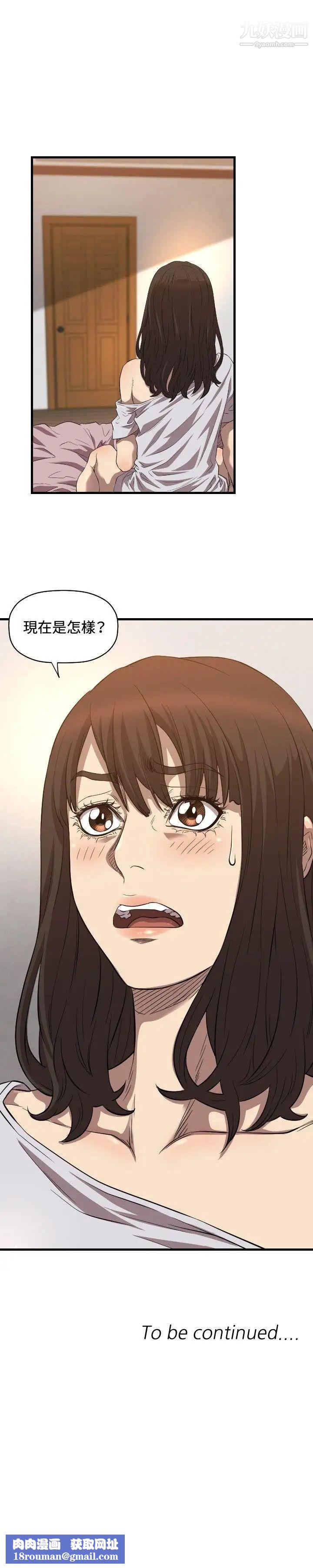 索多玛俱乐部第15话