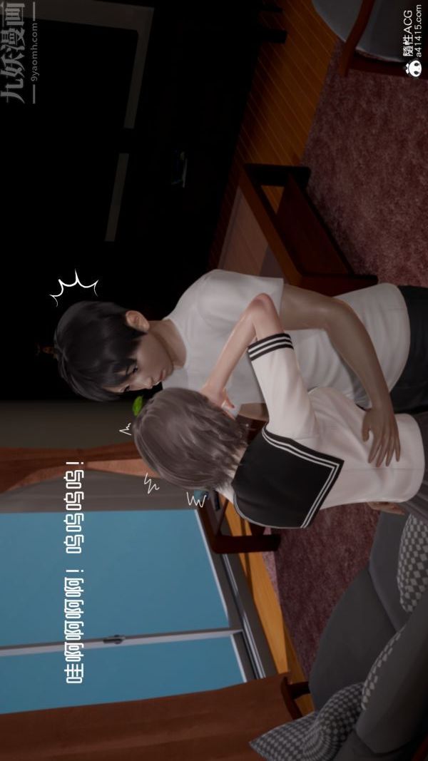 [3D]初体验第03话