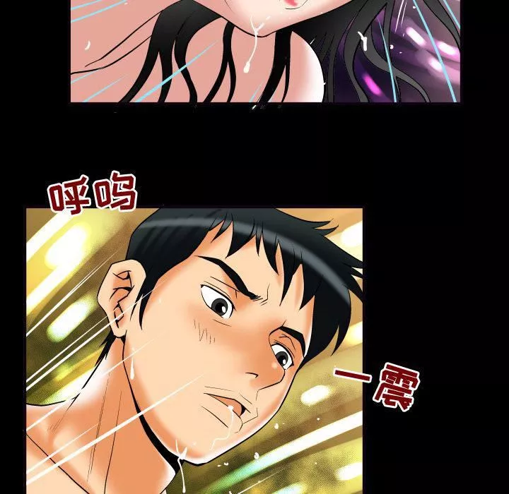 妻子的情人第72話