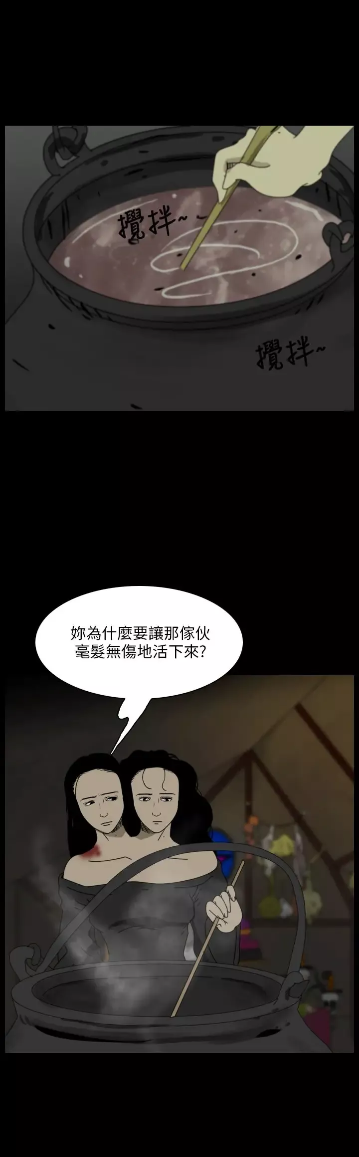 恐怖秀第96话连体6