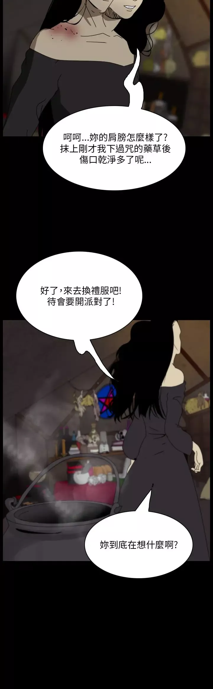恐怖秀第96话连体6