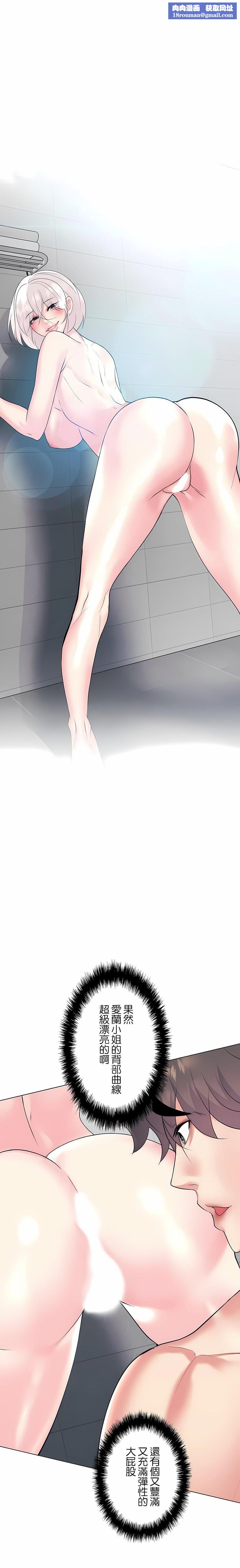 追求刺激的爱第27话