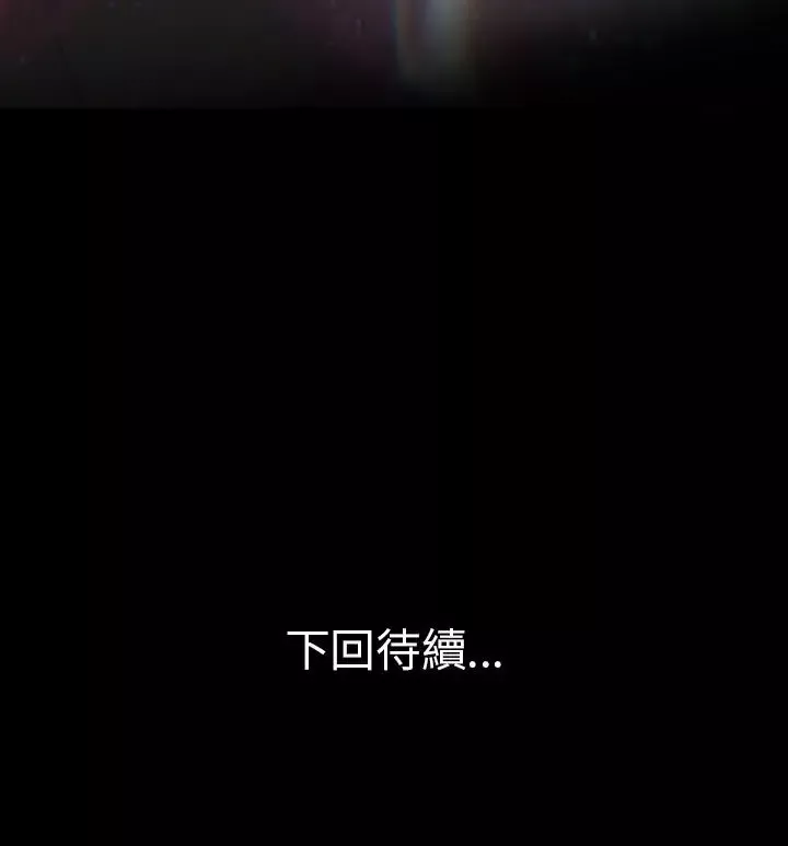 恐怖秀第96话连体6