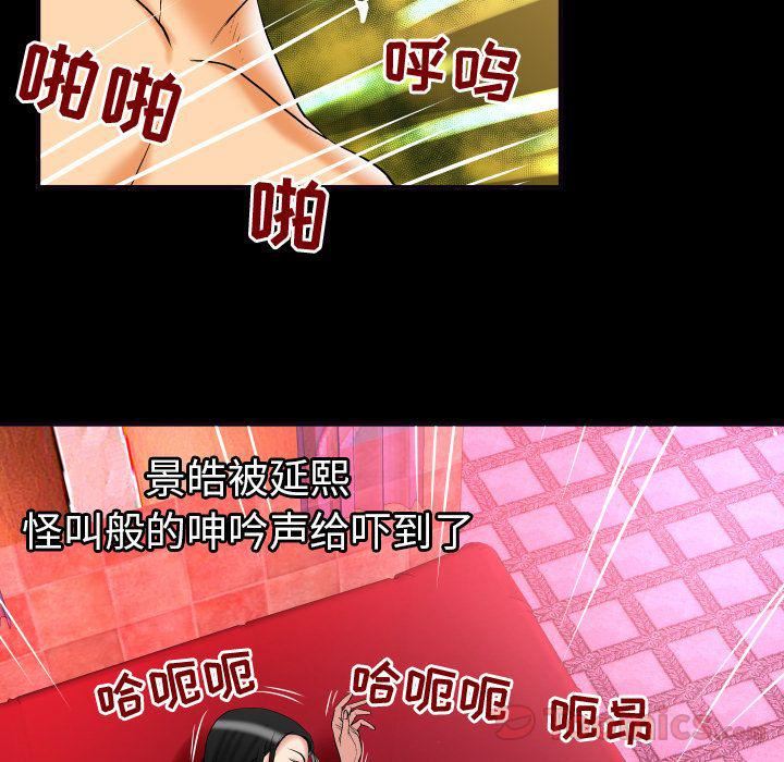 妻子的情人第72话