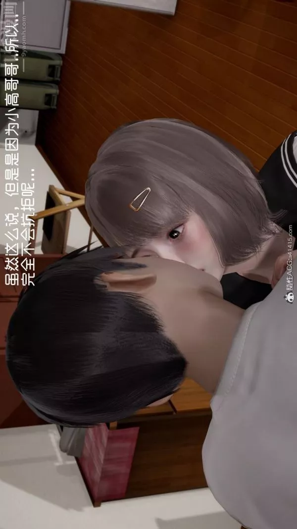 [3D]初體驗第03話