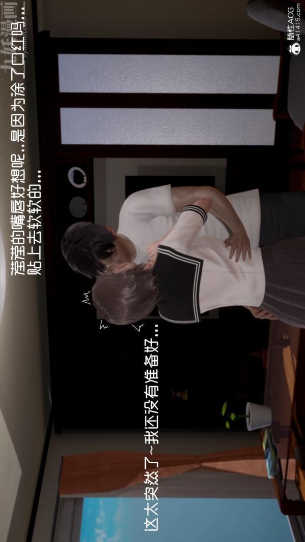 [3D]初體驗第03話