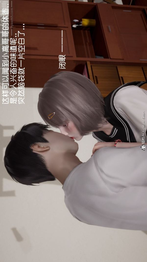 [3D]初体验第03话