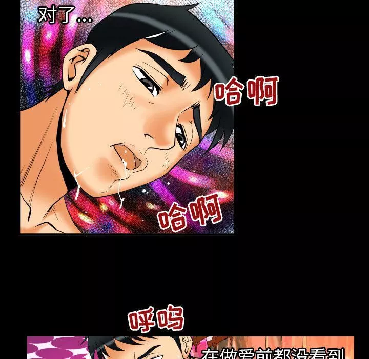 妻子的情人-第72话 - 图片 54