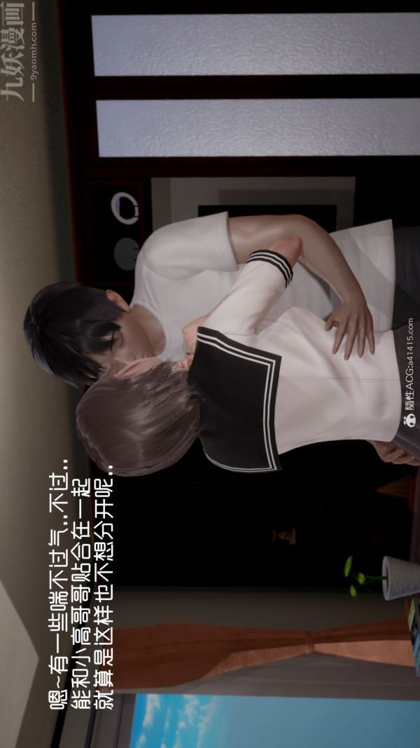 [3D]初体验第03话