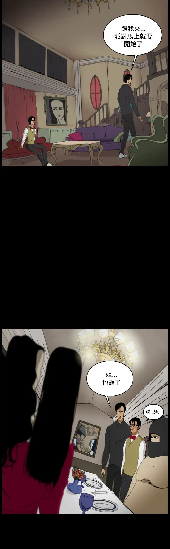 恐怖秀第97话连体7