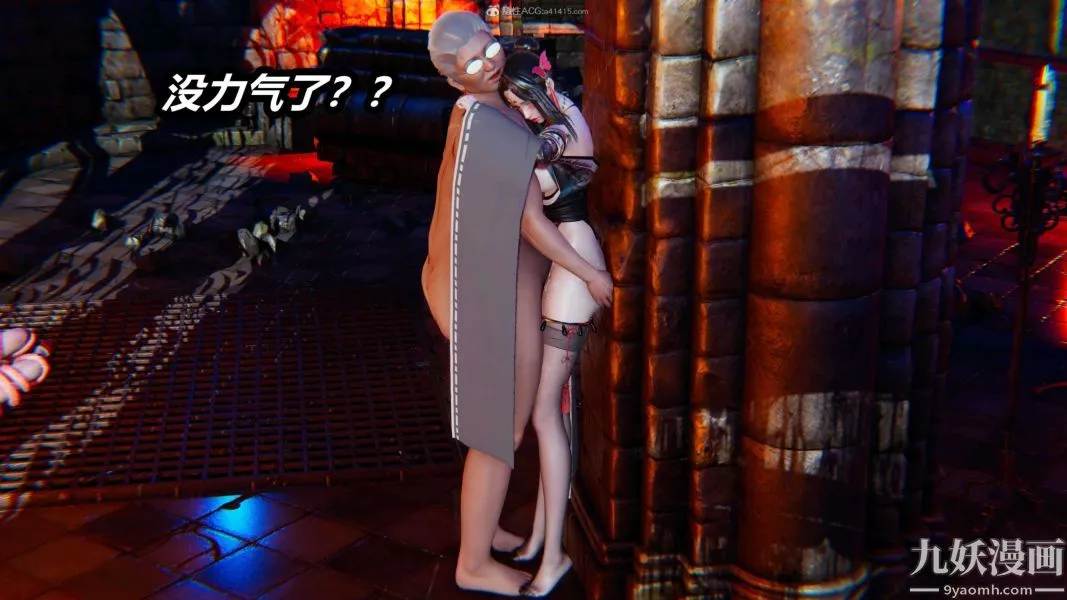 [3D]逆轉第一季[完整版]第29章【第08话】