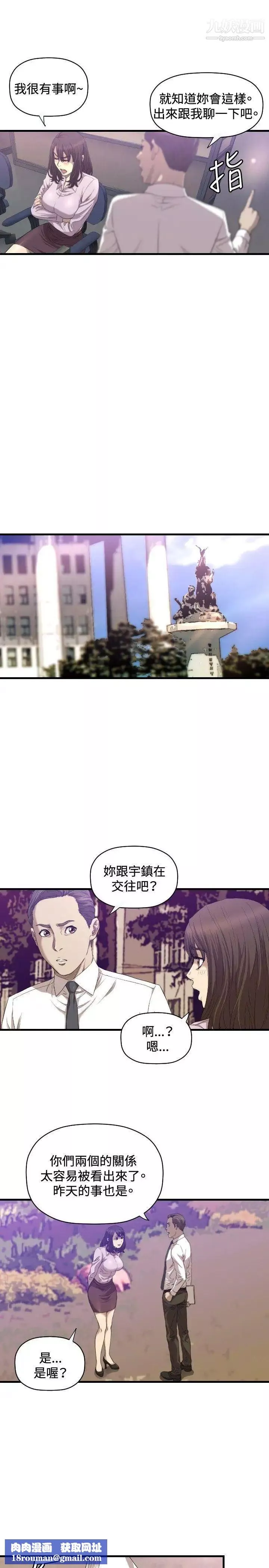 索多瑪俱樂部第16話