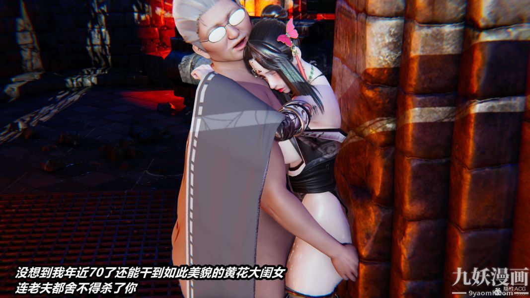 [3D]逆转第一季[完整版]第29章【第08话】