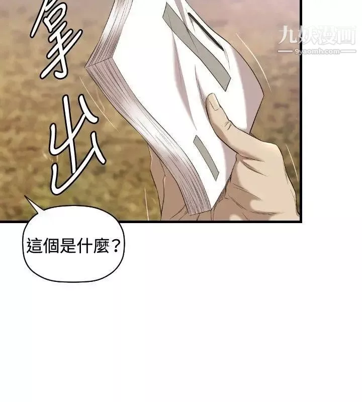 索多瑪俱樂部第16話