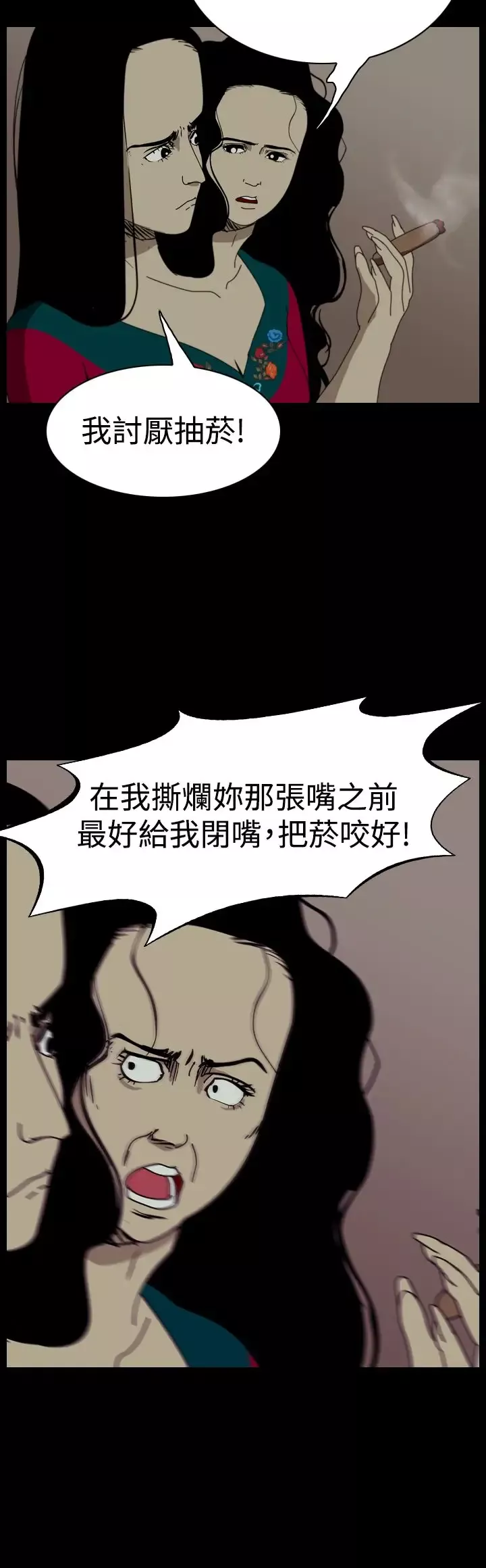 恐怖秀第97话连体7