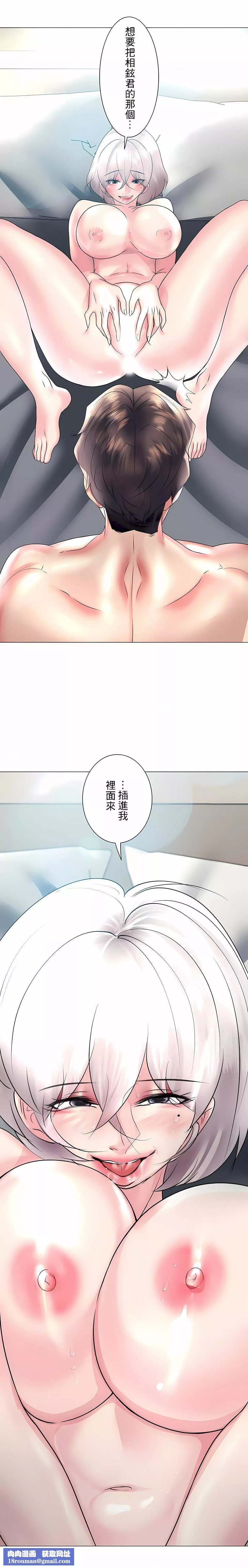 追求刺激的爱-第27话 - 图片 25