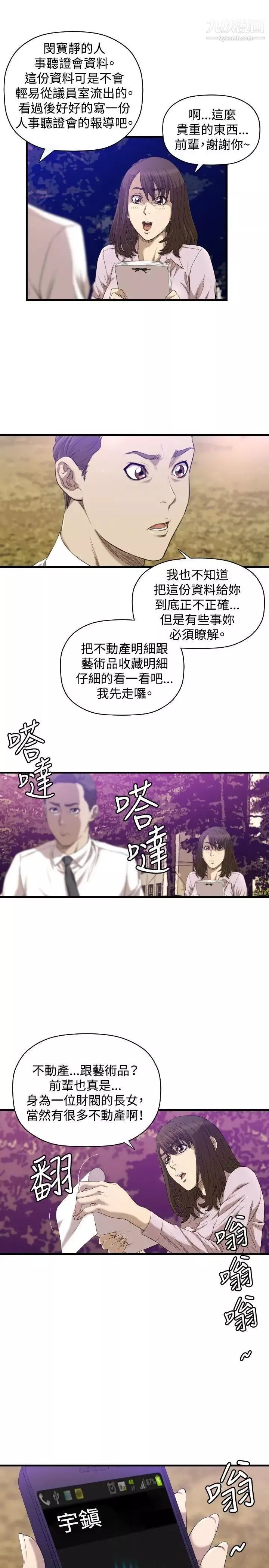 索多瑪俱樂部第16話