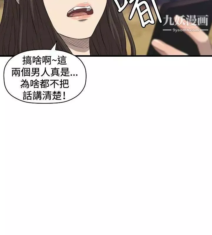 索多瑪俱樂部第16話