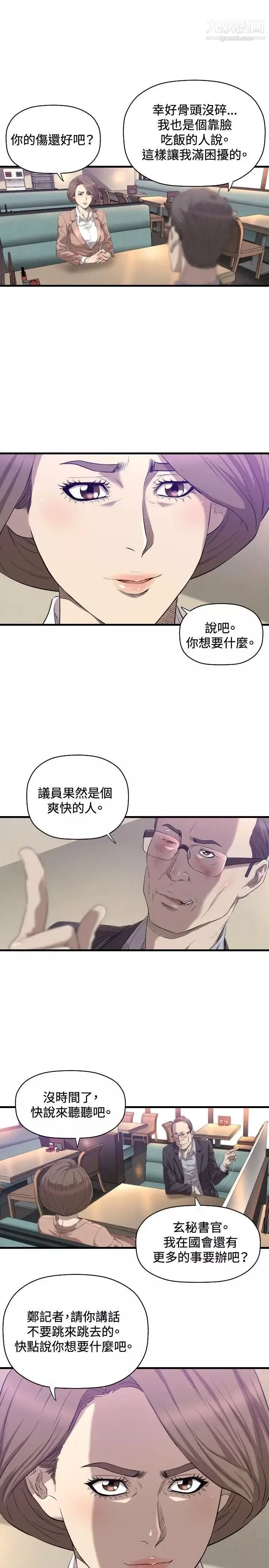 索多玛俱乐部-第16话 - 图片 24
