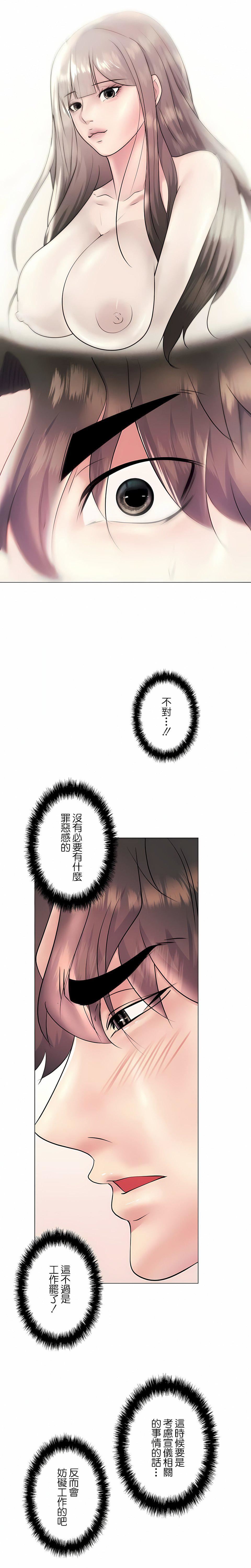 追求刺激的愛第28話