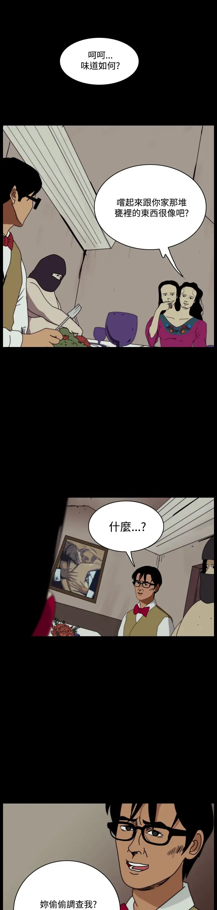 恐怖秀第97话连体7