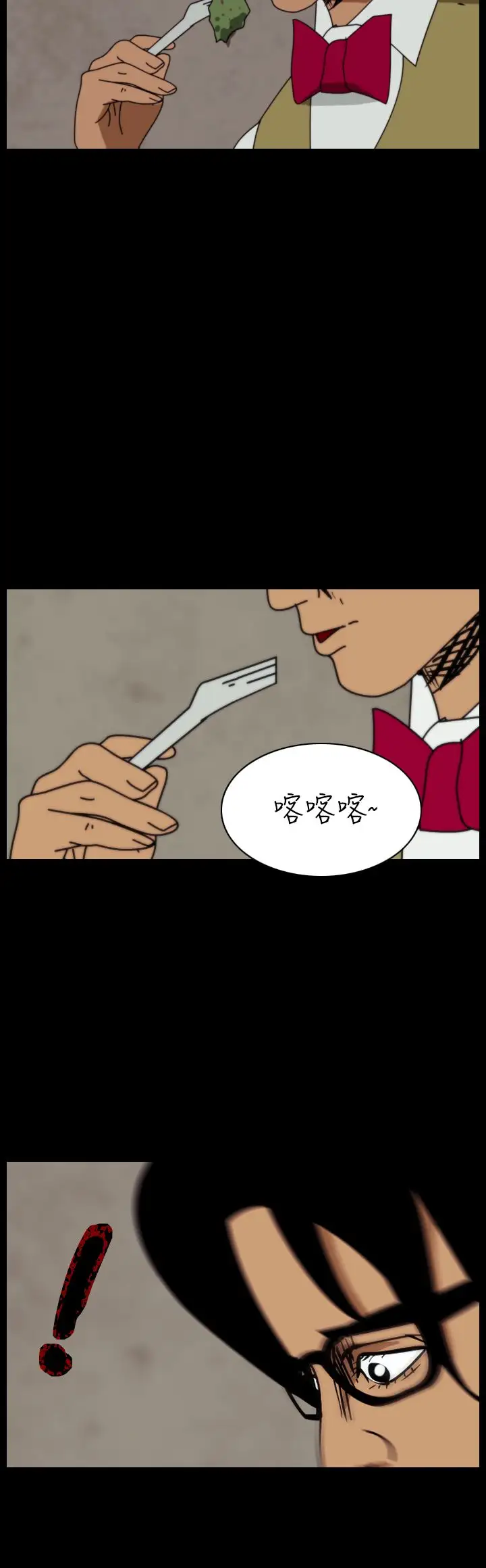 恐怖秀第97话连体7