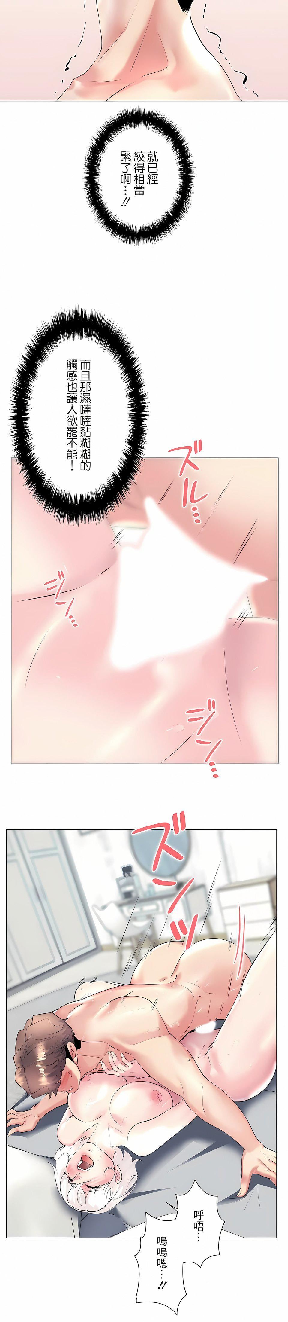 追求刺激的愛第28話