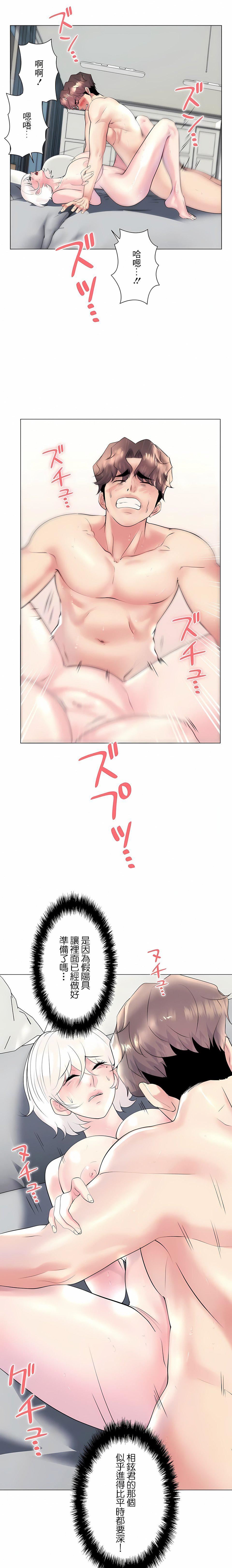 追求刺激的愛第28話