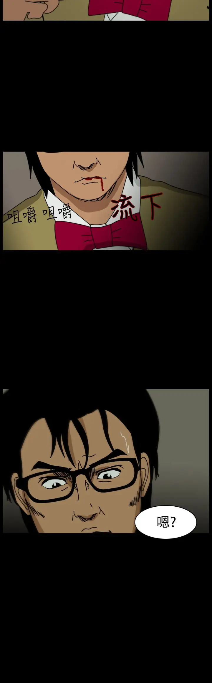 恐怖秀第97话连体7