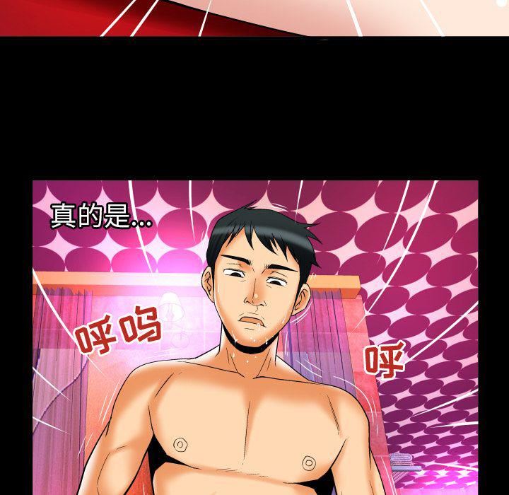 妻子的情人第72话