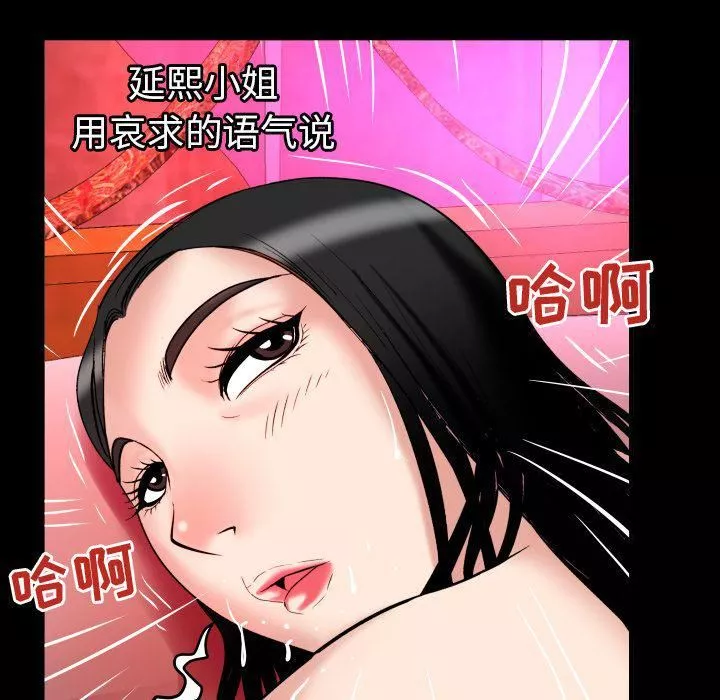 妻子的情人-第72话 - 图片 80