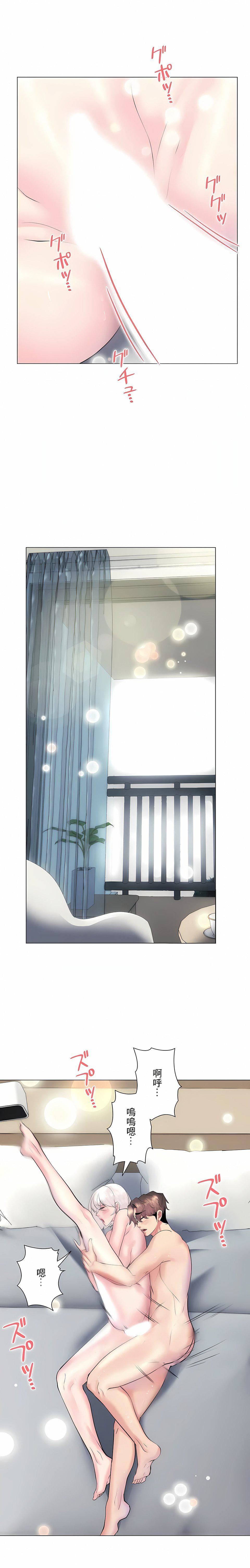 追求刺激的爱第28话