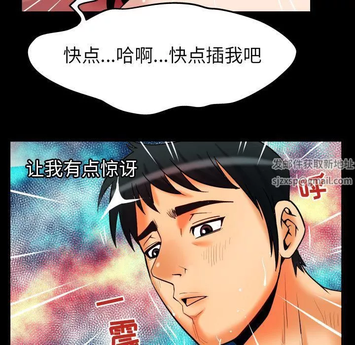 妻子的情人第72話