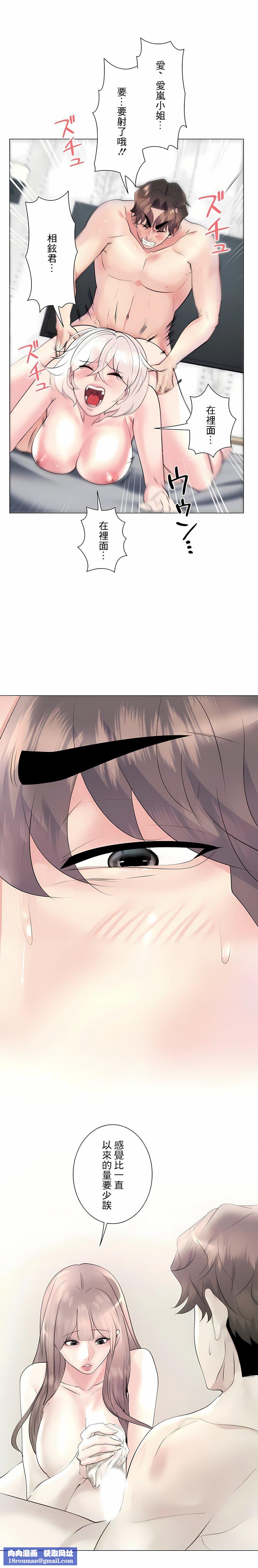 追求刺激的爱第28话