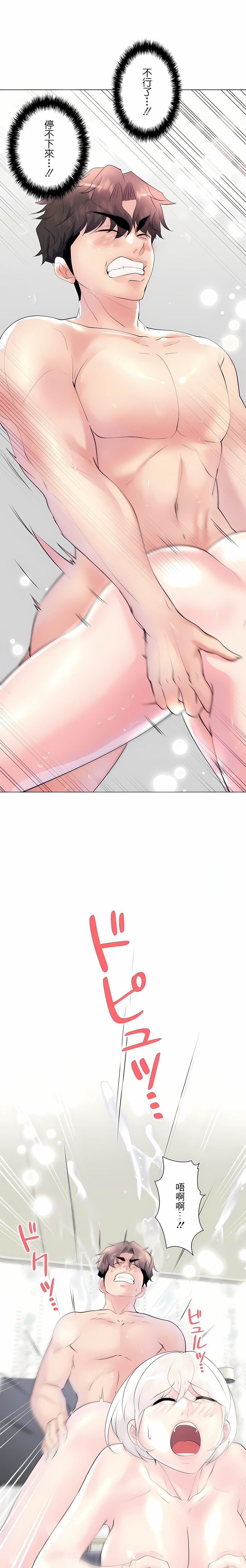 追求刺激的爱第28话