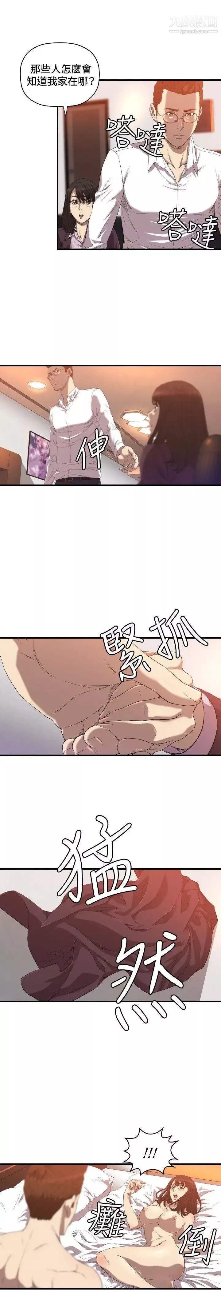 索多瑪俱樂部第17話