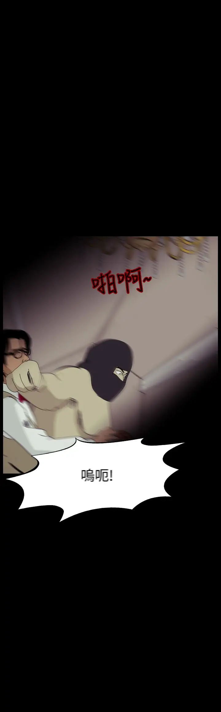 恐怖秀第98话连体8