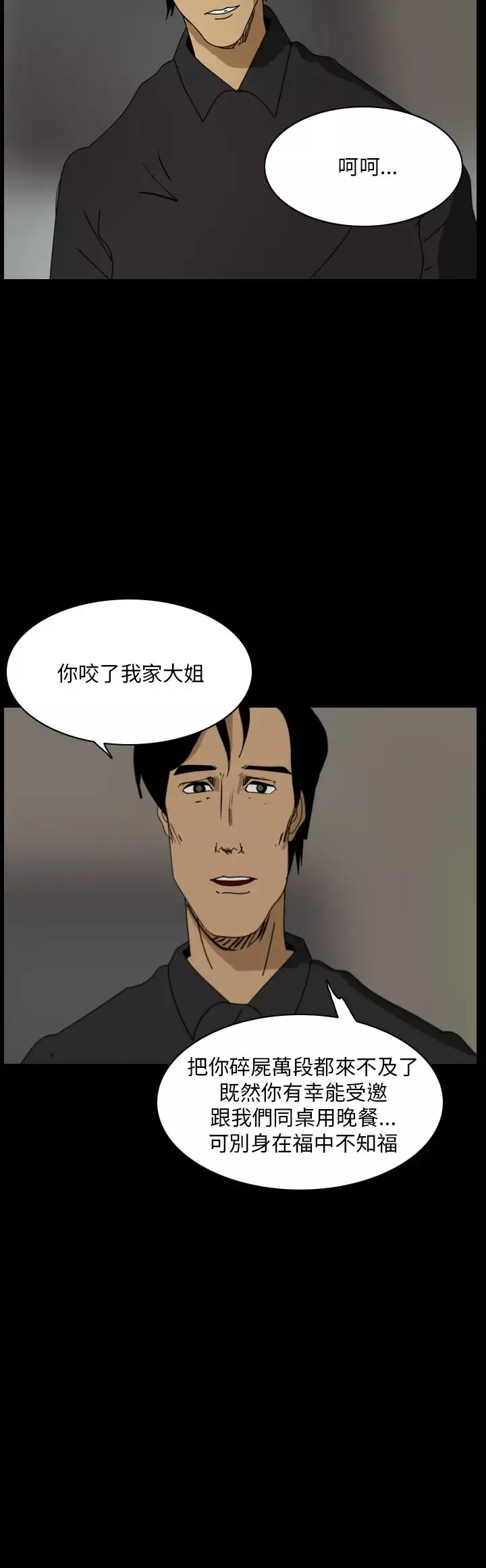 恐怖秀第98话连体8