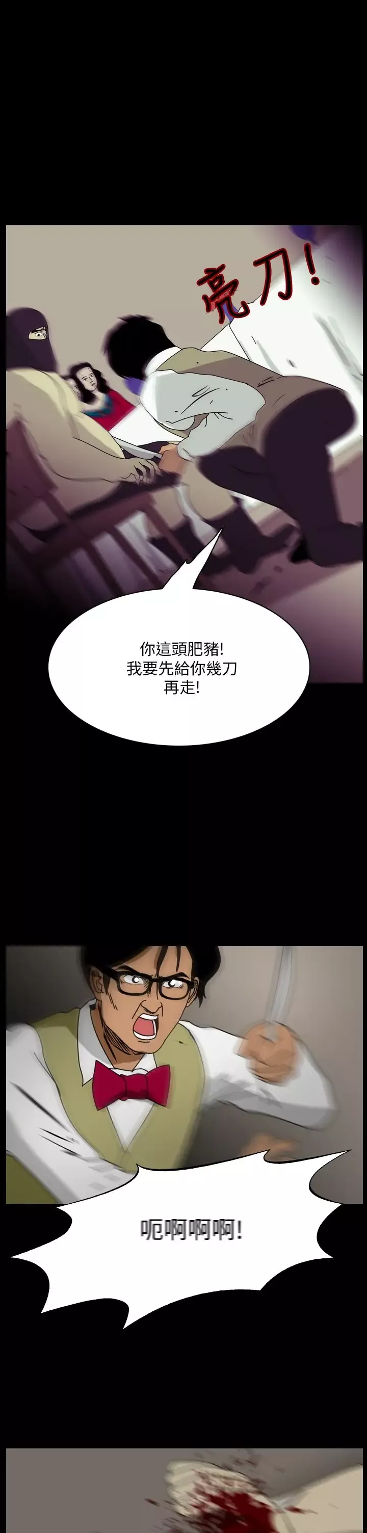 恐怖秀-第98话连体8 - 图片 7