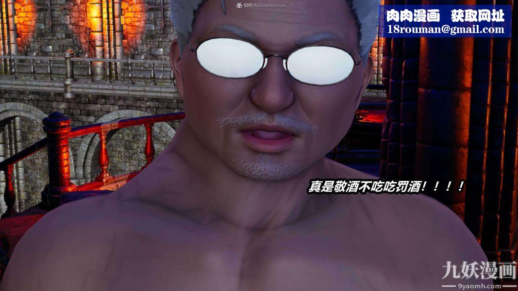 [3D]逆轉第一季[完整版]第29章【第09话】