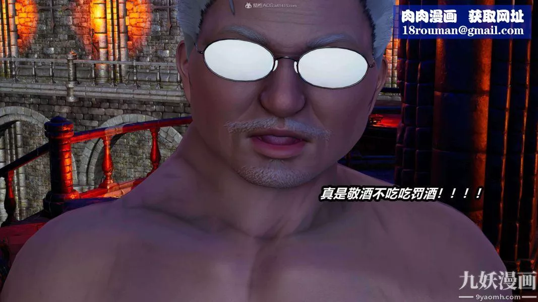 [3D]逆转第一季[完整版]-第29章【第09话】 - 图片 1