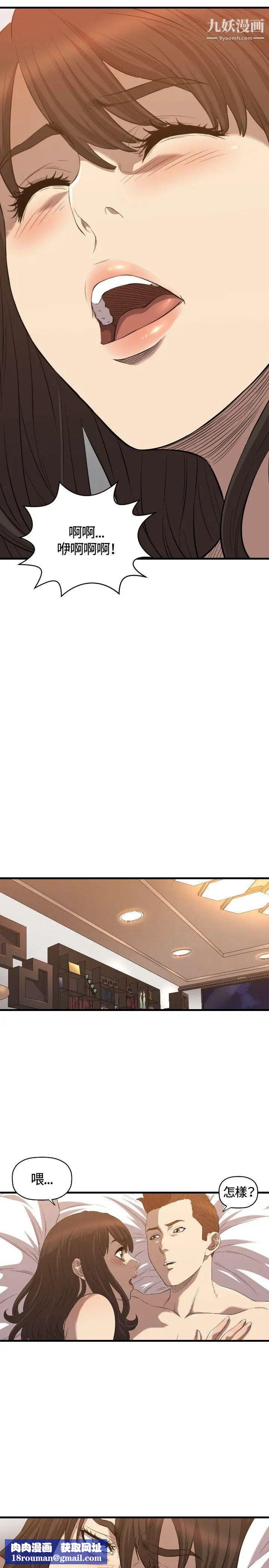 索多玛俱乐部第17话