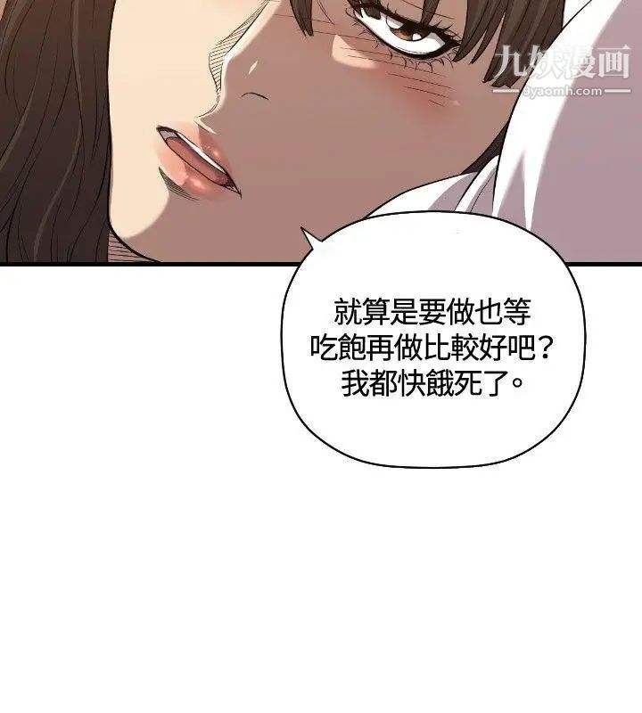 索多玛俱乐部第17话