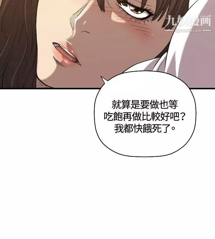 索多玛俱乐部-第17话 - 图片 17