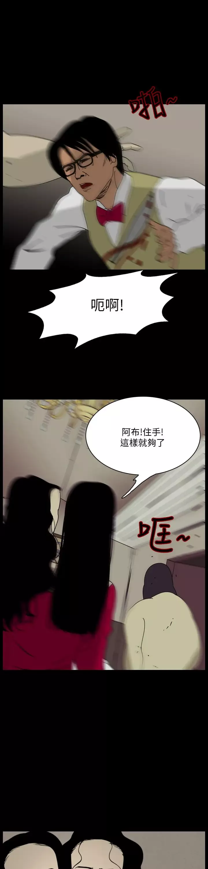 恐怖秀第98话连体8