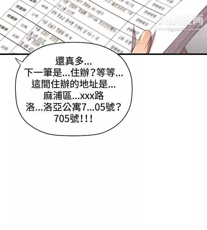 索多瑪俱樂部第17話
