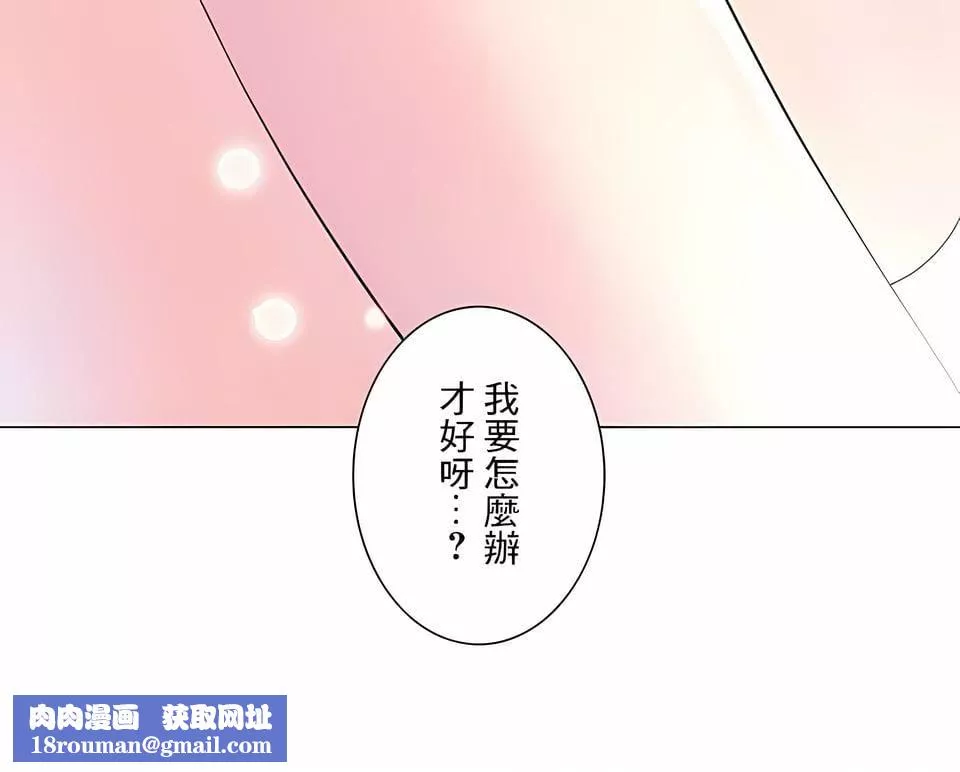 追求刺激的愛第28話